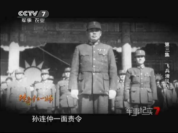 [2013][中国大陆][军事纪实.传奇红一师][204M][百度盘]