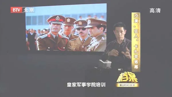 [2011][BTV档案][沙漠狂人卡扎菲落幕][720p.HDTV.x264-NGB][1.09G][百度盘]