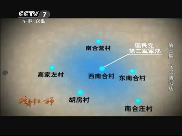 [2013][中国大陆][军事纪实.传奇红一师][204M][百度盘]