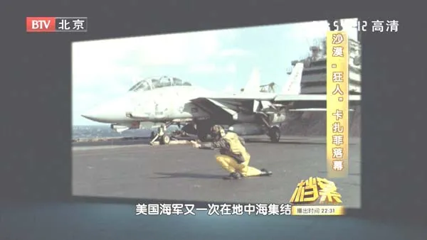[2011][BTV档案][沙漠狂人卡扎菲落幕][720p.HDTV.x264-NGB][1.09G][百度盘]