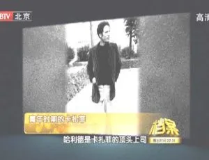 2011年BTV档案：揭秘沙漠狂人卡扎菲落幕 720p高清百度盘资源-小文资源网