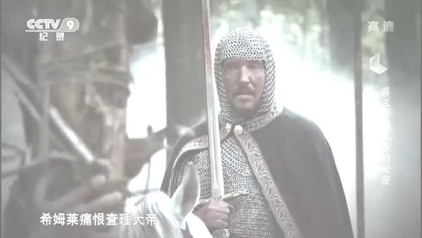 [2015][中国大陆][第三帝国最后的秘密][3.75G][百度盘]