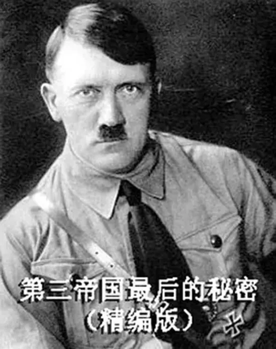 [2015][中国大陆][第三帝国最后的秘密][3.75G][百度盘]