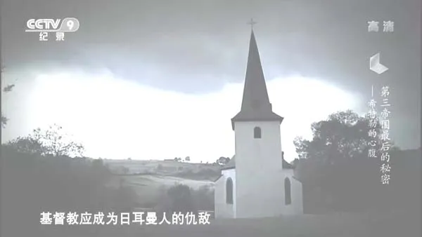 [2015][中国大陆][第三帝国最后的秘密][3.75G][百度盘]