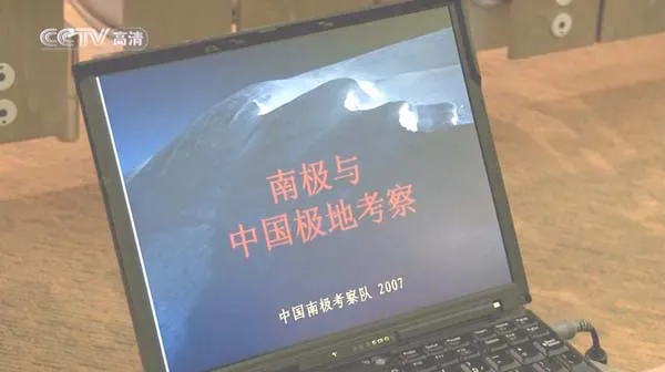 [2009][CCTV纪录片][南极探秘之旅][1.17G][百度盘]