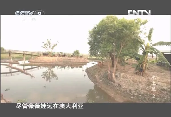 [2012][CCTV纪录片][水上屋][1.6G][百度盘]