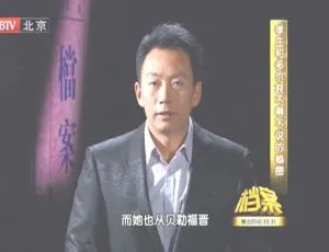 揭秘2011 BTV档案：孝庄与多尔衮紫禁城内百年疑案 720p高清 百度盘资源-小文资源网