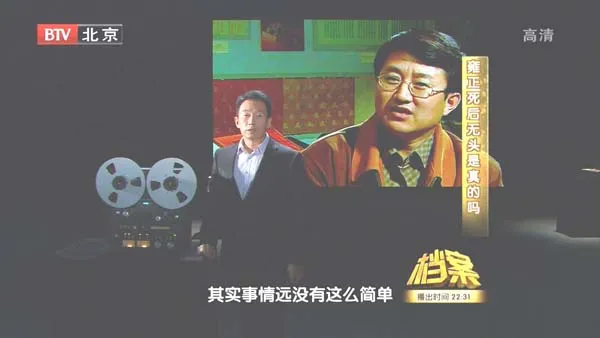 [2011][BTV档案][紫禁城内的百年疑案_雍正死后无头是真的么][720p.HDTV.x264-NGB][1G][百度盘]