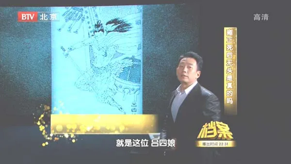 [2011][BTV档案][紫禁城内的百年疑案_雍正死后无头是真的么][720p.HDTV.x264-NGB][1G][百度盘]
