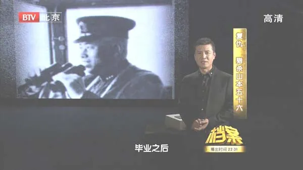 [2011][BTV档案][复仇—猎杀山本五十六][720p.HDTV.x264-NGB][1G][百度盘]