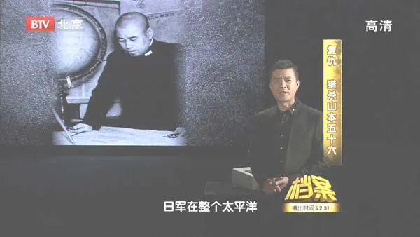 [2011][BTV档案][复仇—猎杀山本五十六][720p.HDTV.x264-NGB][1G][百度盘]