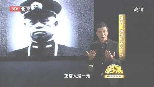 [2011][BTV档案][复仇—猎杀山本五十六][720p.HDTV.x264-NGB][1G][百度盘]