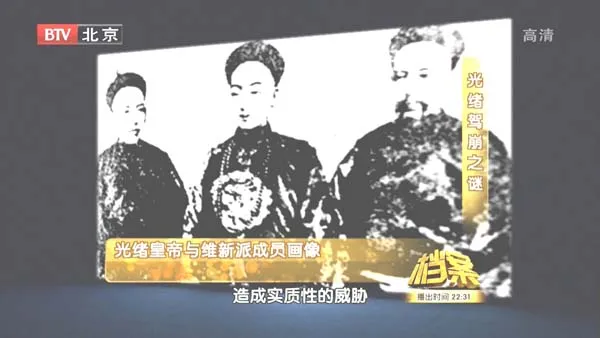 [2011][BTV档案][紫禁城内的百年疑案_光绪驾崩之谜][720p.HDTV.x264-NGB][1G][百度盘]