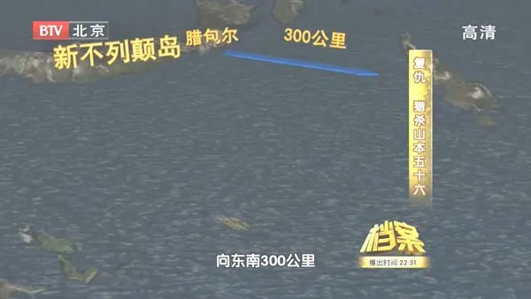 [2011][BTV档案][复仇—猎杀山本五十六][720p.HDTV.x264-NGB][1G][百度盘]