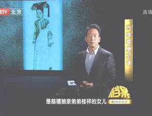 揭秘2011 BTV档案：光绪驾崩之谜，720p高清百度盘资源-小文资源网