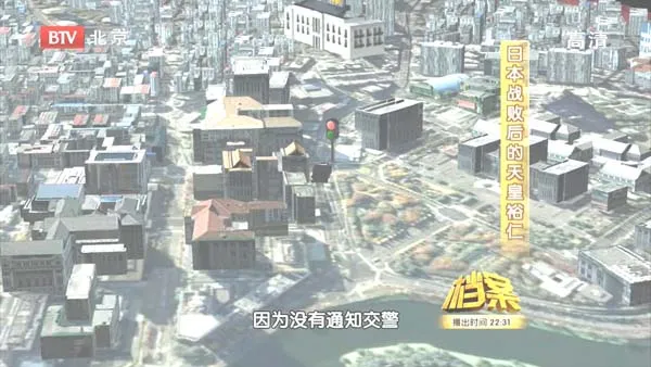 [2011][BTV档案][日本战败后的天皇裕仁][720p.HDTV.x264-NGB][1G][百度盘]