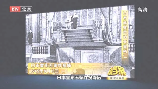 [2011][BTV档案][日本战败后的天皇裕仁][720p.HDTV.x264-NGB][1G][百度盘]