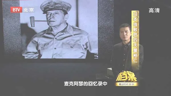 [2011][BTV档案][日本战败后的天皇裕仁][720p.HDTV.x264-NGB][1G][百度盘]