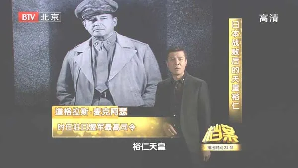 [2011][BTV档案][日本战败后的天皇裕仁][720p.HDTV.x264-NGB][1G][百度盘]