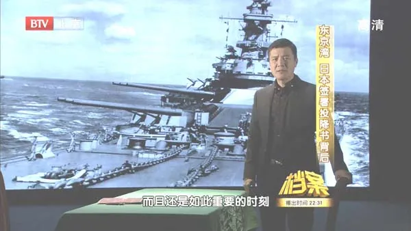 [2011][BTV档案][东京湾—日本签署投降书背后][720p.HDTV.x264-NGB][1G][百度盘]