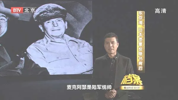 [2011][BTV档案][东京湾—日本签署投降书背后][720p.HDTV.x264-NGB][1G][百度盘]