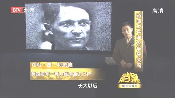 [2011][BTV档案][浴血太平洋_争夺关岛][720p.HDTV.x264-NGB][1G][百度盘]