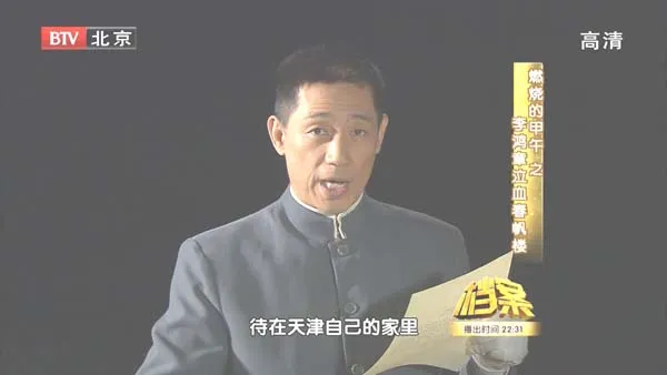[2011][BTV档案][1894燃烧的甲午之李鸿章泣血春帆楼][720p.HDTV.x264-NGB][1G][百度盘]