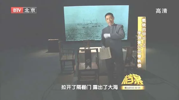 [2011][BTV档案][1894燃烧的甲午之李鸿章泣血春帆楼][720p.HDTV.x264-NGB][1G][百度盘]