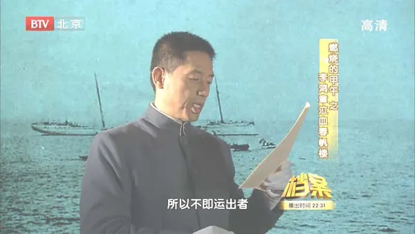 [2011][BTV档案][1894燃烧的甲午之李鸿章泣血春帆楼][720p.HDTV.x264-NGB][1G][百度盘]