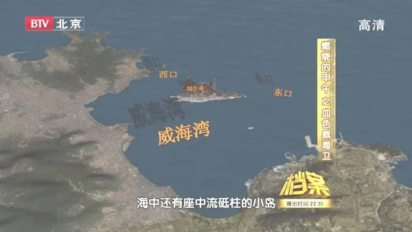 [2011][BTV档案][1894燃烧的甲午之血色威海卫][720p.HDTV.x264-NGB][1G][百度盘]