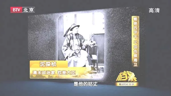 [2011][BTV档案][1894燃烧的甲午之血色威海卫][720p.HDTV.x264-NGB][1G][百度盘]