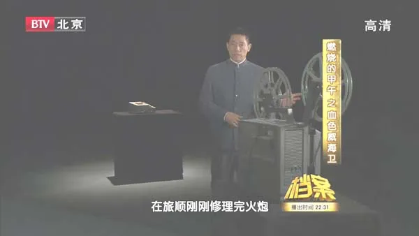 [2011][BTV档案][1894燃烧的甲午之血色威海卫][720p.HDTV.x264-NGB][1G][百度盘]