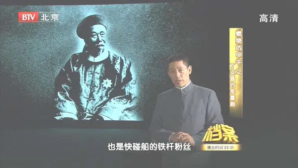[2011][BTV档案][1894燃烧的甲午之北洋水师提督丁汝昌的悲喜剧][720p.HDTV.x264-NGB][1G][百度盘]