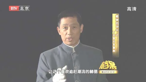 [2011][BTV档案][1894燃烧的甲午之北洋水师提督丁汝昌的悲喜剧][720p.HDTV.x264-NGB][1G][百度盘]
