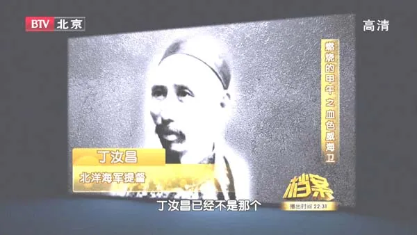 [2011][BTV档案][1894燃烧的甲午之血色威海卫][720p.HDTV.x264-NGB][1G][百度盘]