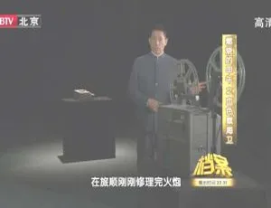 2011年BTV档案：1894燃烧甲午之血色威海卫 720p高清百度盘资源