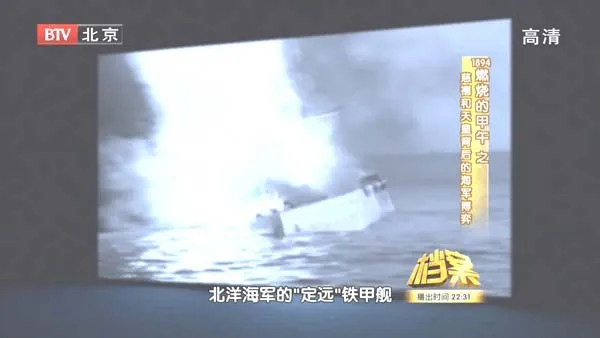 [2011][BTV档案][1894燃烧的甲午之慈禧和天皇背后的海军博弈][720p.HDTV.x264-NGB][1.09G][百度盘]