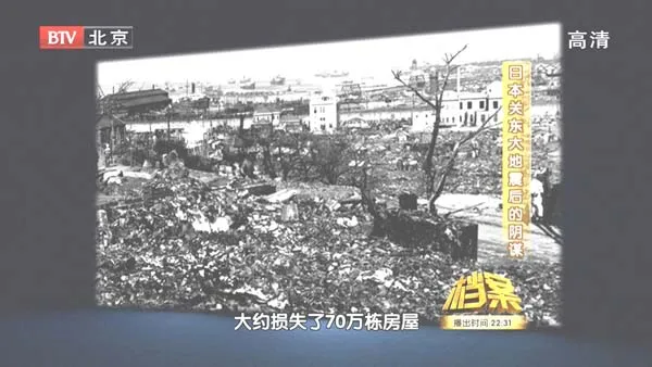 [2011][BTV档案][日本关东大地震后的阴谋][720p.HDTV.x264-NGB][1.09G][百度盘]