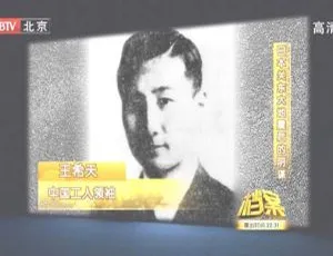 2011 BTV档案：日本关东大地震背后的阴谋 720p高清百度盘资源-小文资源网