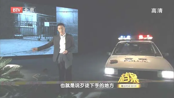 [2011][BTV档案][1997刑侦一号案:追缉白宝山][720p.HDTV.x264-NGB][2.96G][百度盘]