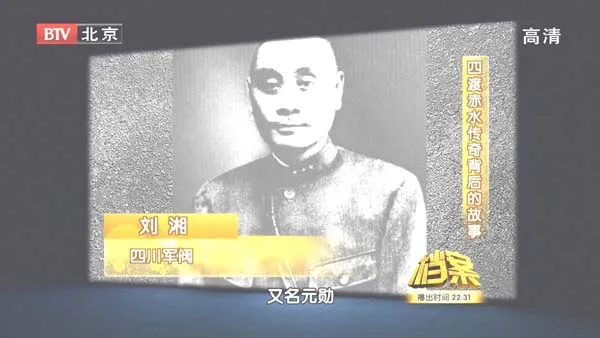 [2011][BTV档案][四渡赤水传奇背后的故事四渡赤水传奇背后的故事][720p.HDTV.x264-NGB][1.09G][百度盘]