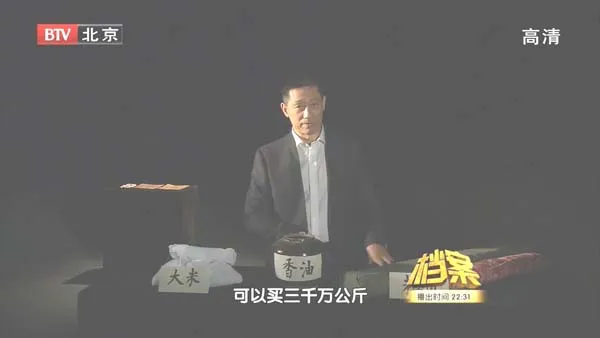 [2011][BTV档案][新中国反腐第一案始末][720p.HDTV.x264-NGB][1.09G][百度盘]