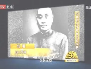 2011年BTV档案：揭秘四渡赤水传奇背后故事 720p高清 百度盘资源-小文资源网