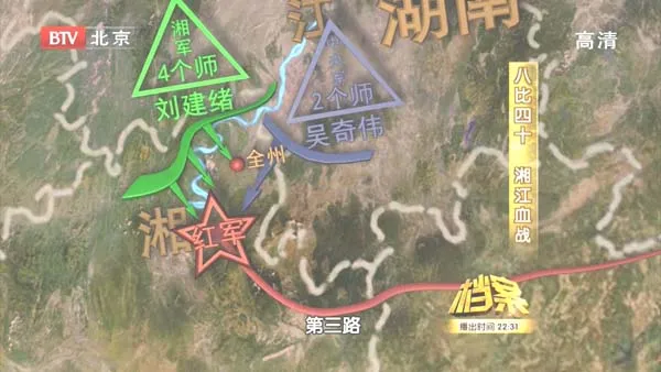 [2011][BTV档案][八比四十_湘江血战][720p.HDTV.x264-NGB][1.09G][百度盘]