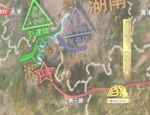 2011 BTV 档案：八比四十 湘江血战 720p 高清百度盘资源 1.09G-小文资源网
