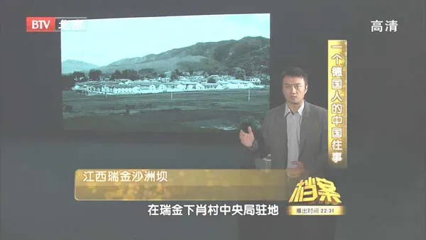 [2011][BTV档案][一个德国人的中国往事][720p.HDTV.x264-NGB][1.09G][百度盘]