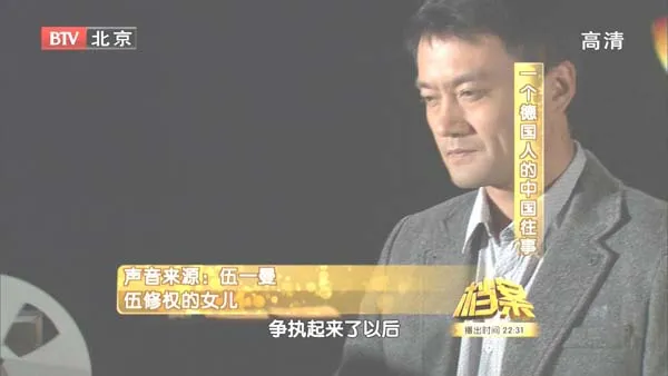 [2011][BTV档案][一个德国人的中国往事][720p.HDTV.x264-NGB][1.09G][百度盘]