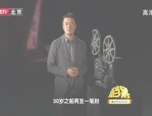 2011年BTV档案：美国人斯诺的震撼红色故事 720p高清 百度盘资源-小文资源网