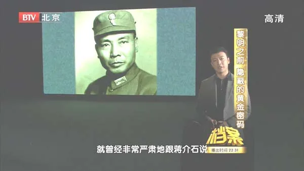 [2011][BTV档案][血色黄金路5_黎明之前：隐蔽的黄金密码][720p.HDTV.x264-NGB][1.09G][百度盘]