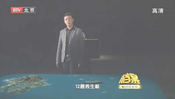 [2011][BTV档案][血色黄金路4_漂泊台湾：陈诚的悲喜录][720p.HDTV.x264-NGB][1.09G][百度盘]
